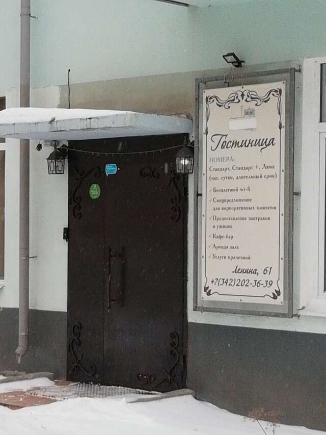 Гостиница Азия Пермь-23